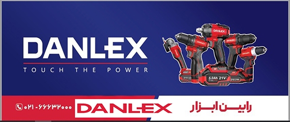 ابزارآلات دنلکس