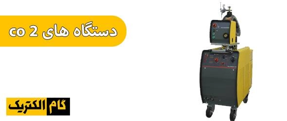 بنر گام الکتریک