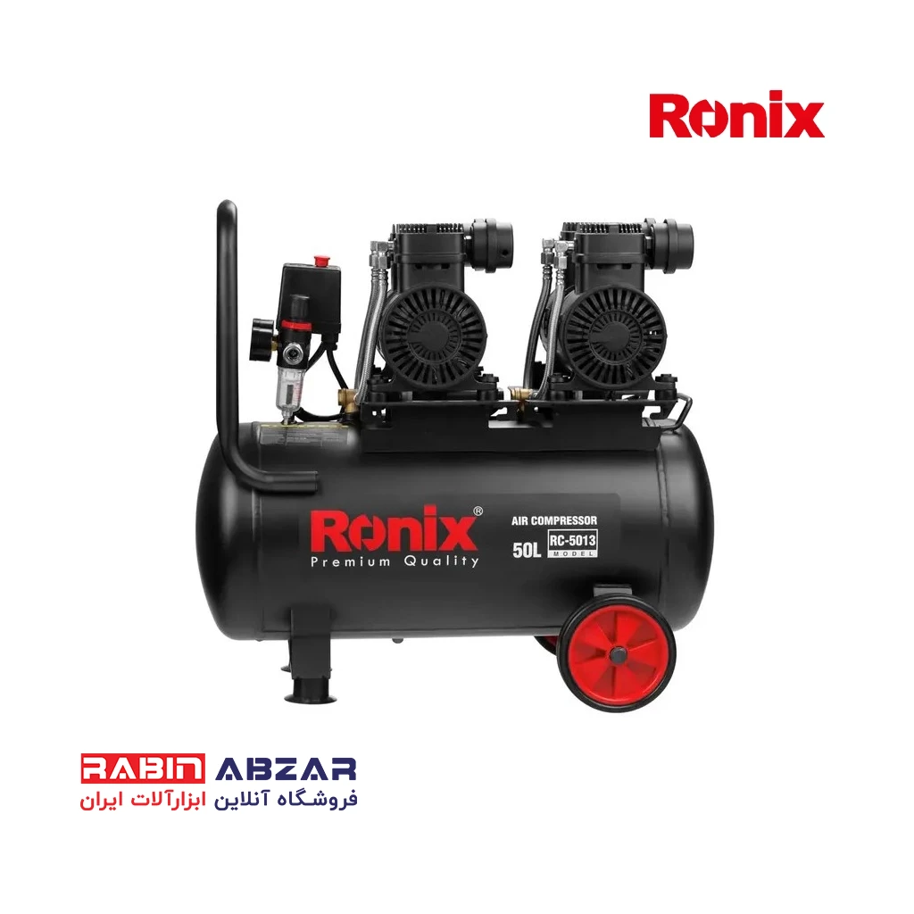 کمپرسور باد 50 لیتری سایلنت 2 موتوره رونیکس - RONIX - RC - 5013