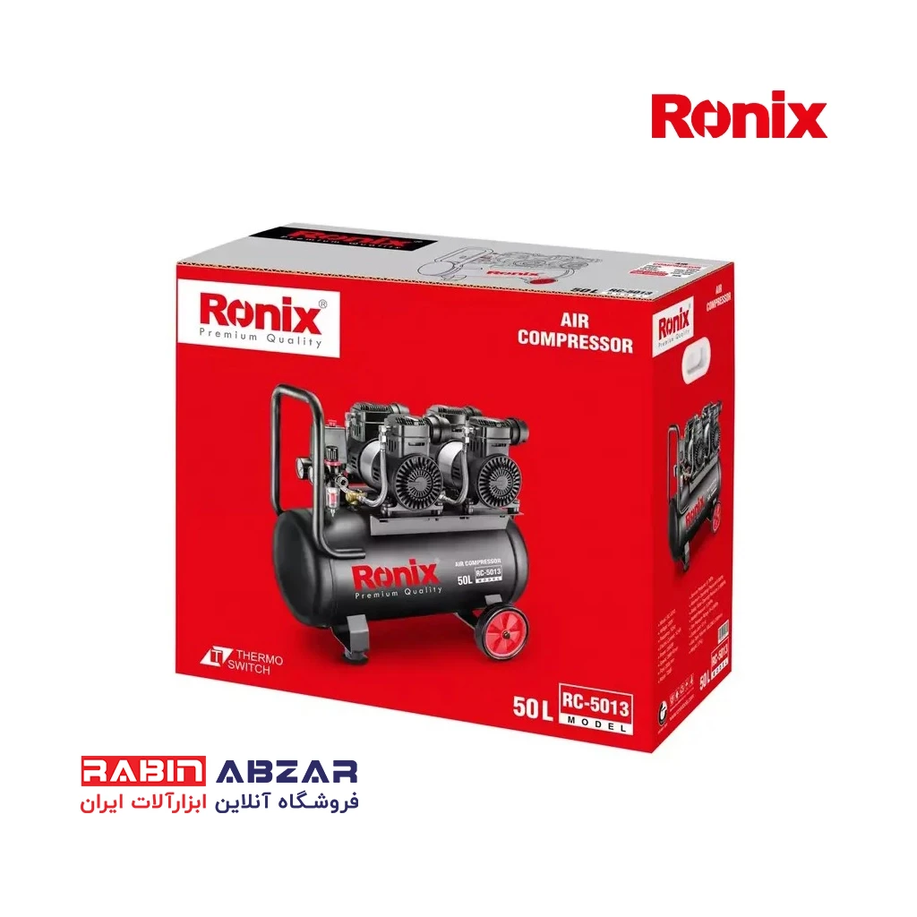 کمپرسور باد 50 لیتری سایلنت 2 موتوره رونیکس - RONIX - RC - 5013