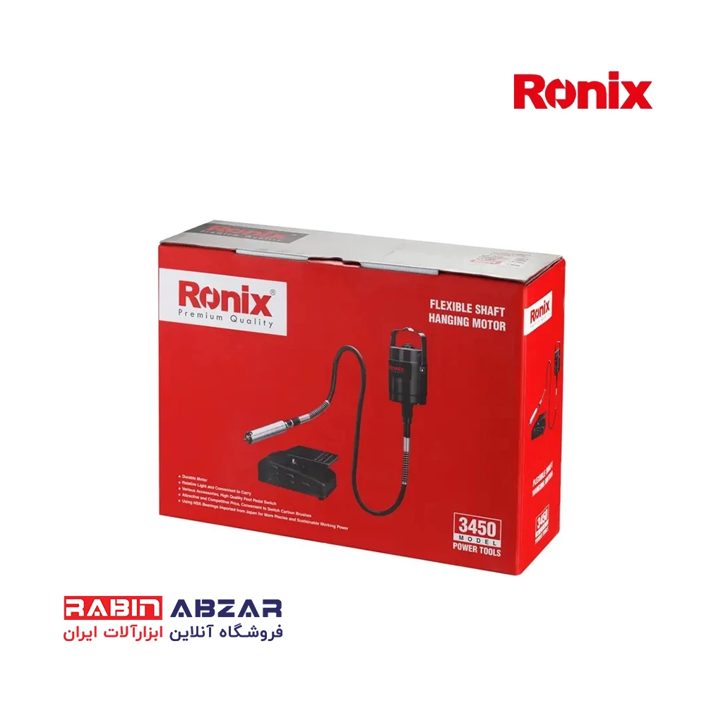فرز مینیاتوری پدالی رونیکس - RONIX - 3450