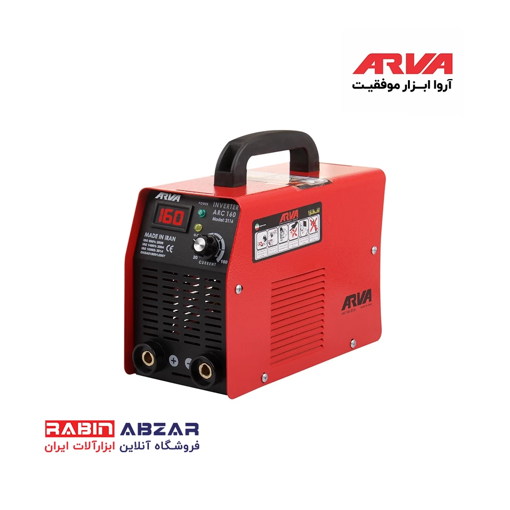 دستگاه جوش 160 آمپر آروا - ARVA - 2116
