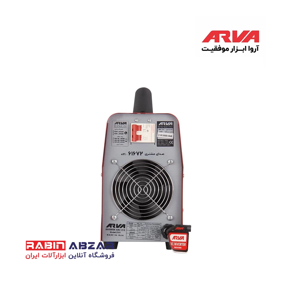 دستگاه جوش 215 آمپر آروا - ARVA 2101