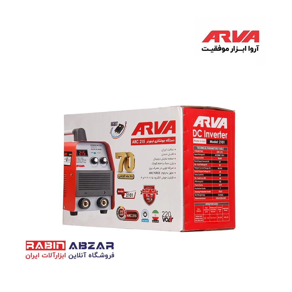 دستگاه جوش 215 آمپر آروا - ARVA 2101