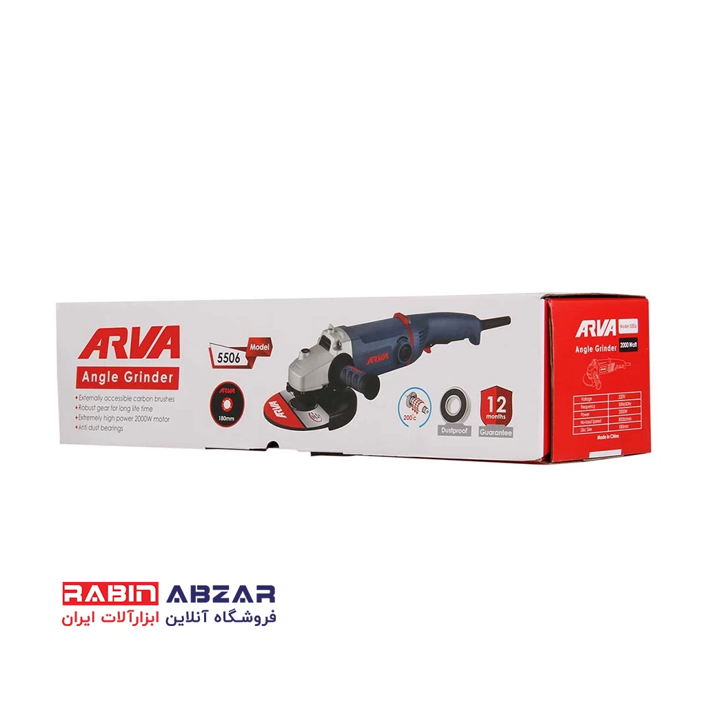 فرز آهنگری ۲۰۰۰ وات آروا - ARVA 5506