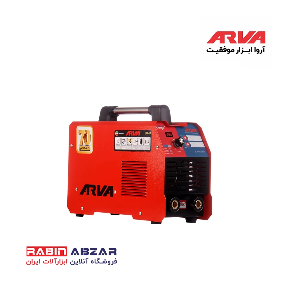 دستگاه جوش 200 آمپر آروا - ARVA 2172 - MATRIX