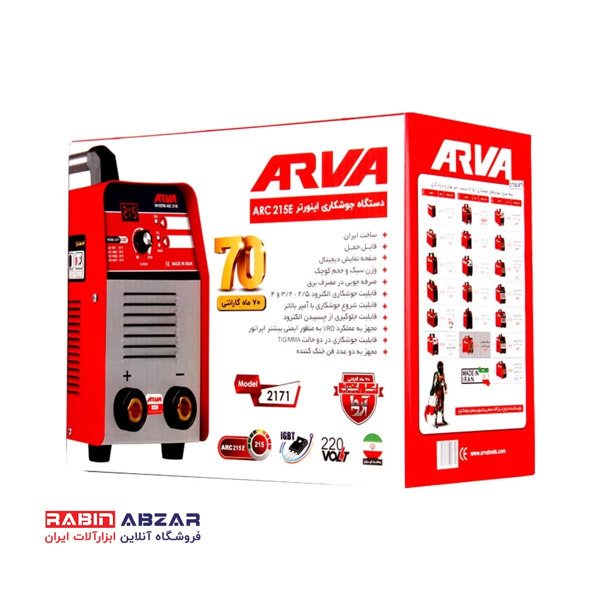 دستگاه جوش 215 آمپر آروا - ARVA 2171