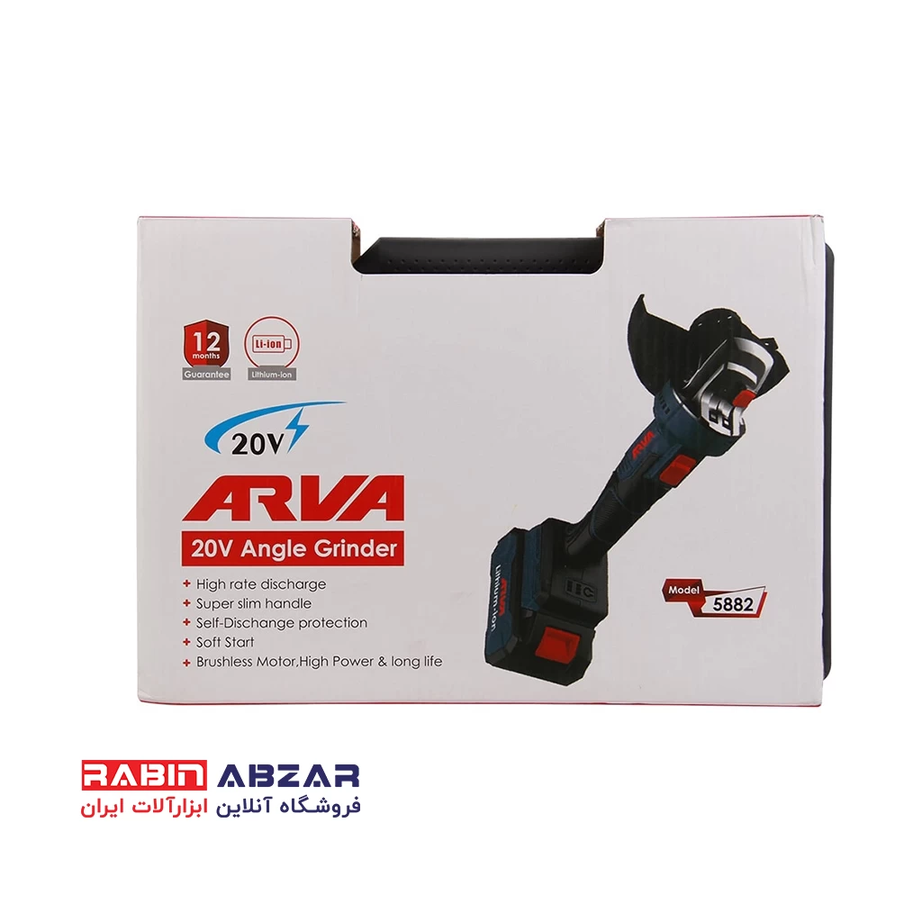 مینی فرز شارژی براشلس ۲۰ ولت آروا - ARVA 5882