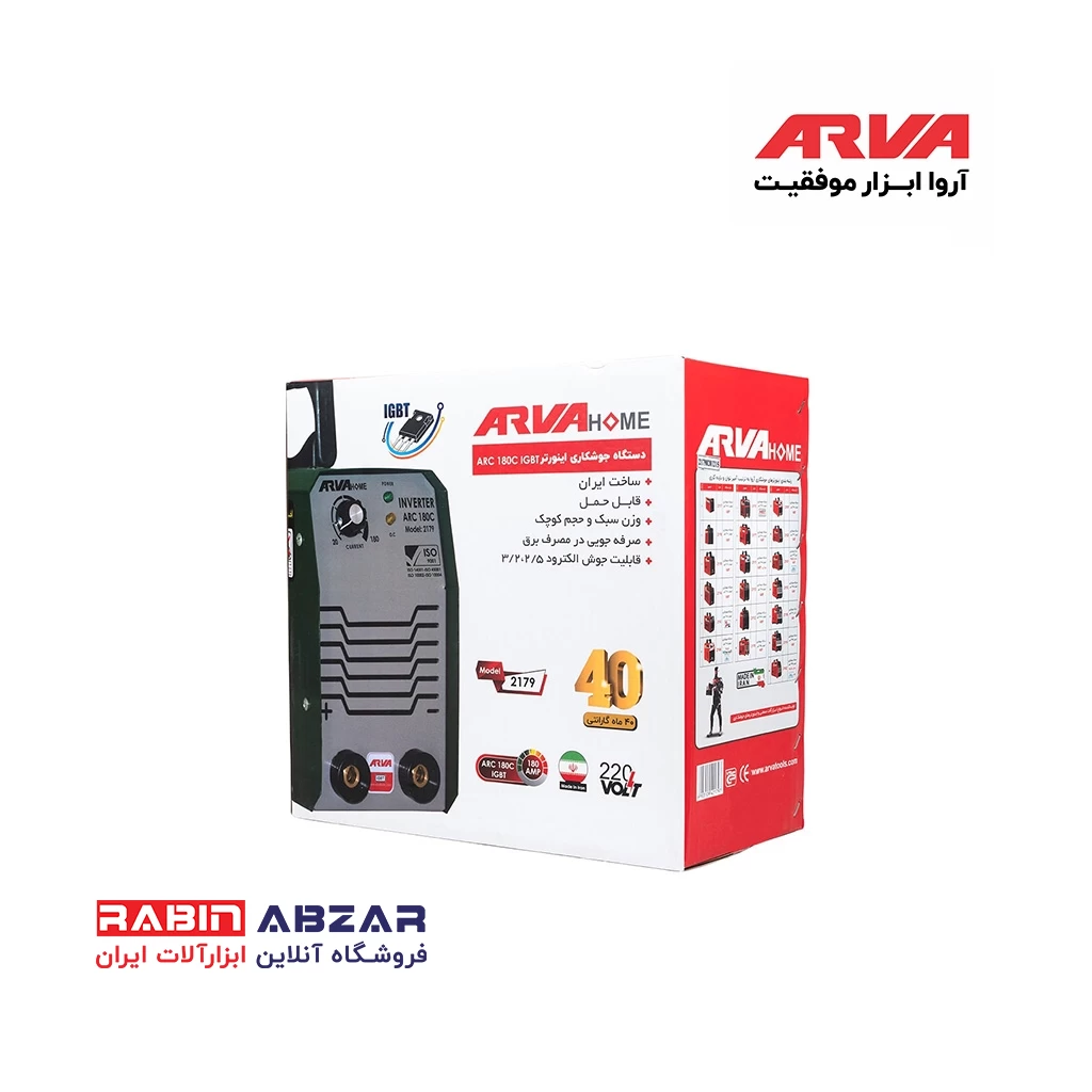 دستگاه جوش 180 آمپر آروا - ARVA 2179