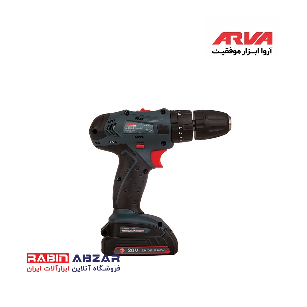 دریل پیچ گوشتی شارژی چکشی ۲۰ ولت آروا - ARVA - 5853