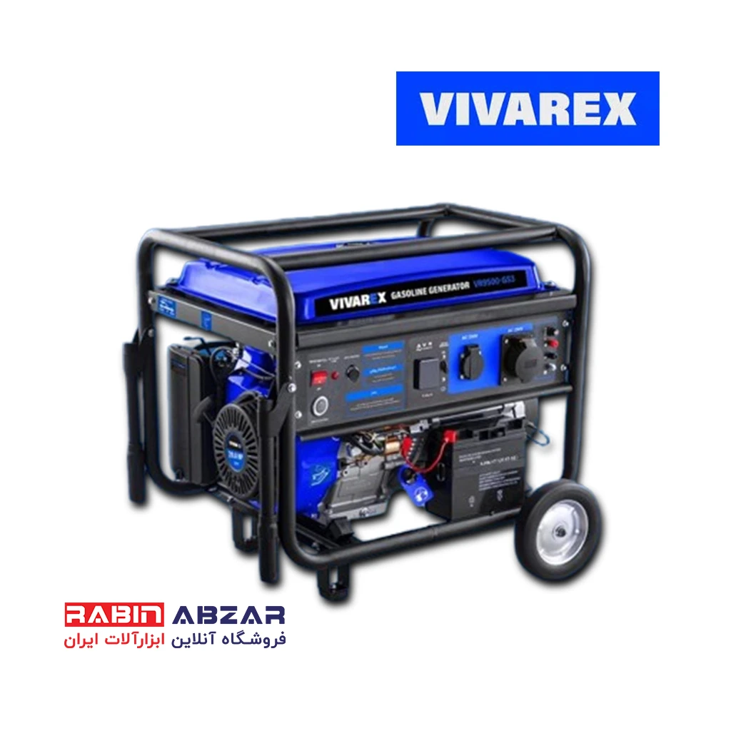 موتور برق ( ژنراتور ) سه گانه سوز 9.5 کیلو وات ویوارکس - VIVAREX - VR 9500 - GS3