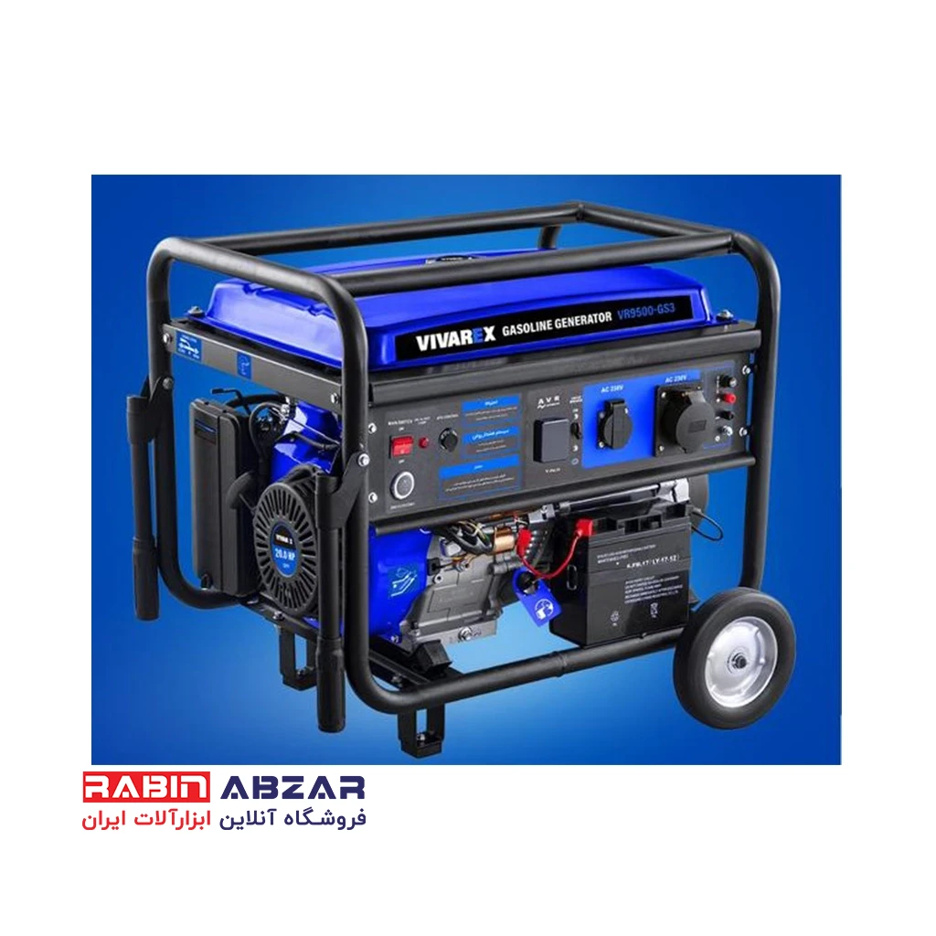 موتور برق ( ژنراتور ) سه گانه سوز 9.5 کیلو وات ویوارکس - VIVAREX - VR 9500 - GS3