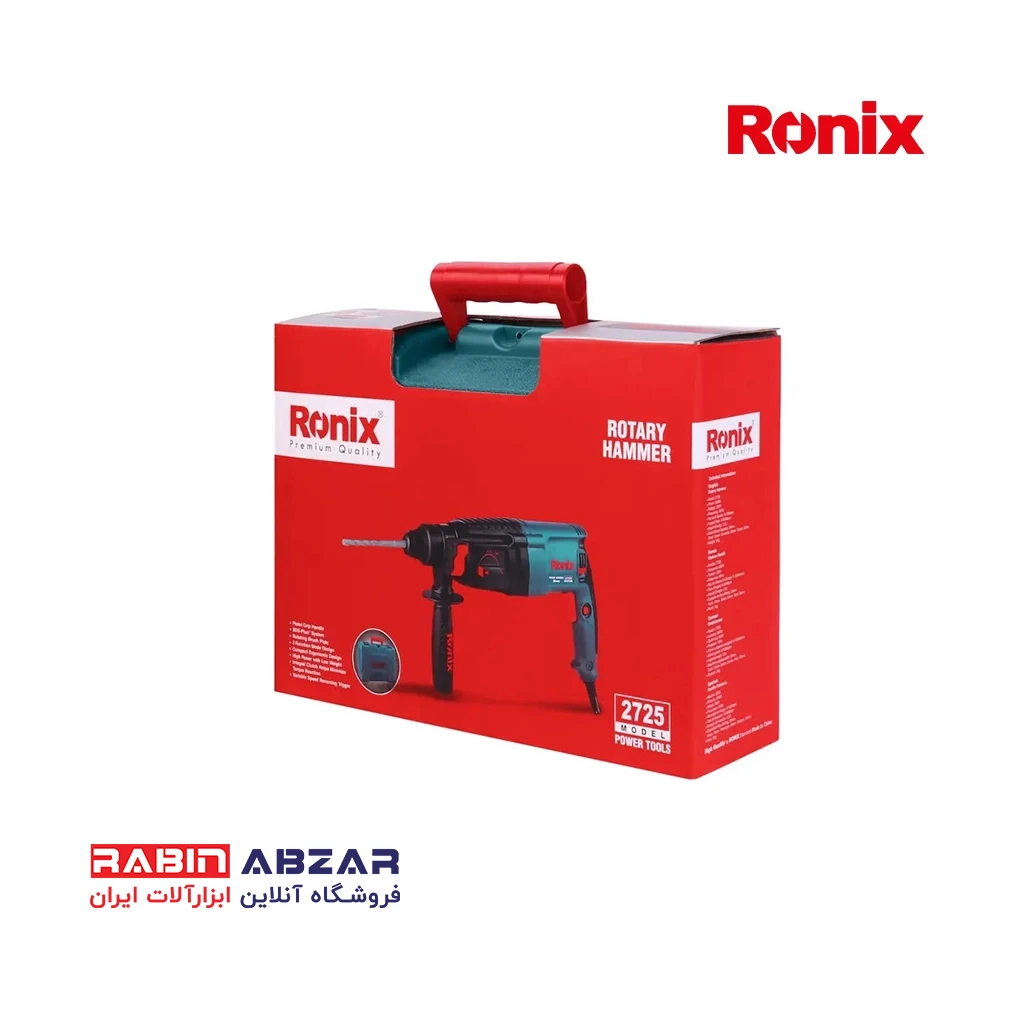 دریل بتن کن سه حالته چکشی رونیکس - RONIX - 2725