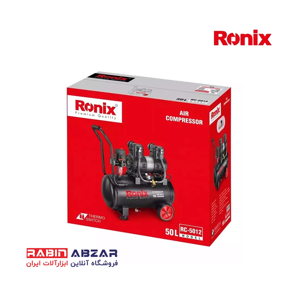 کمپرسور باد 50 لیتری سایلنت رونیکس - RONIX - RC - 5012
