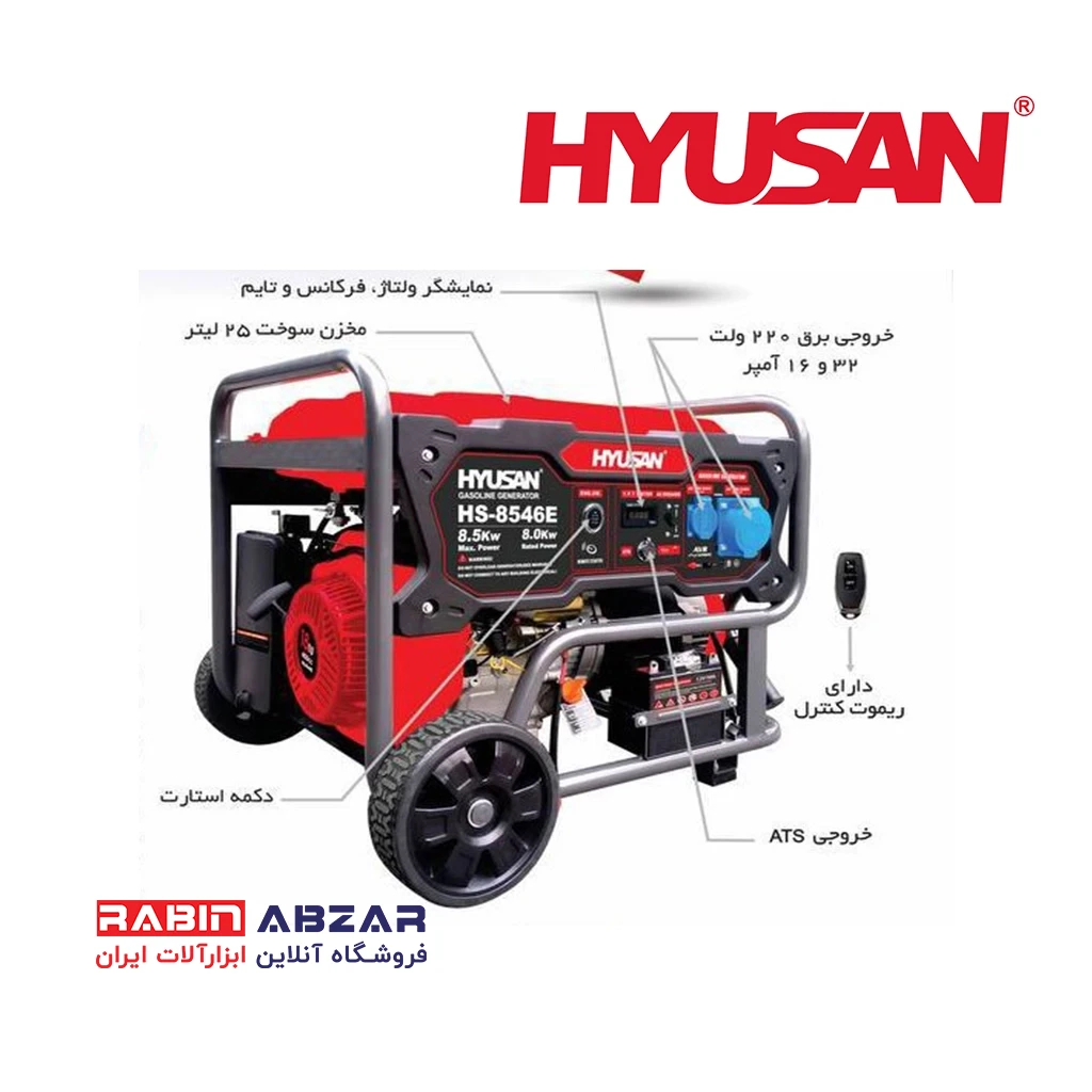 موتور برق ( ژنراتور ) بنزینی 8.5 کیلو وات هیوسان - HYUSAN - HS - 8546E