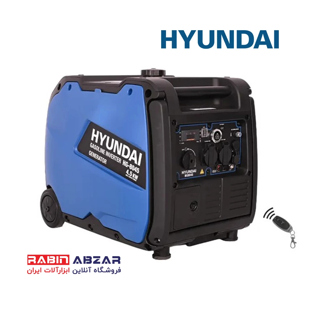 موتور برق ( ژنراتور ) بنزینی 4.5 کیلو وات سوپر سایلنت اینورتری هیوندای - HYUNDAI - HG - 8045