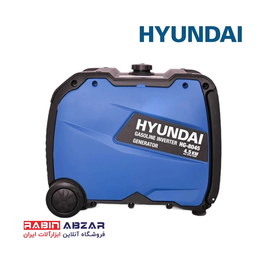 موتور برق ( ژنراتور ) بنزینی 4.5 کیلو وات سوپر سایلنت اینورتری هیوندای - HYUNDAI - HG - 8045
