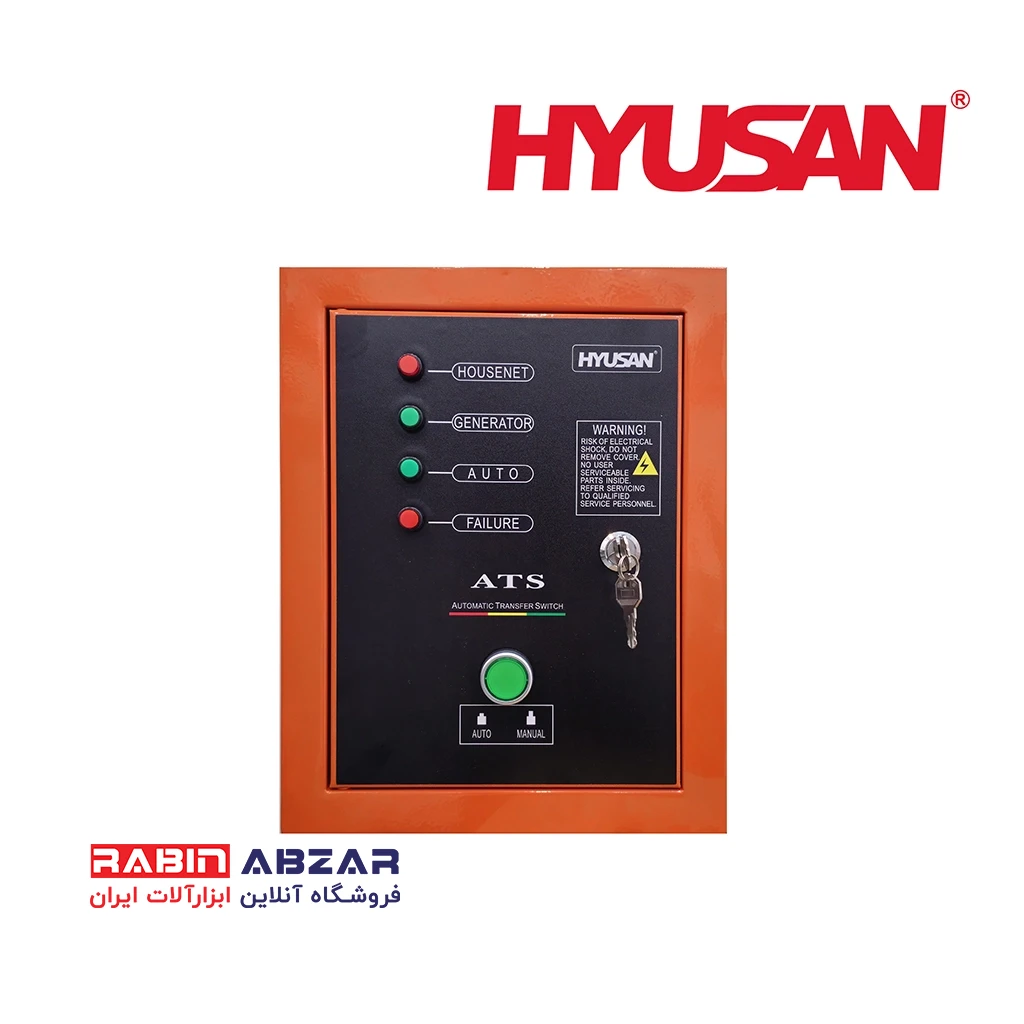 تابلو برق ATS هیوسان - HYUSAN - HS - 9000