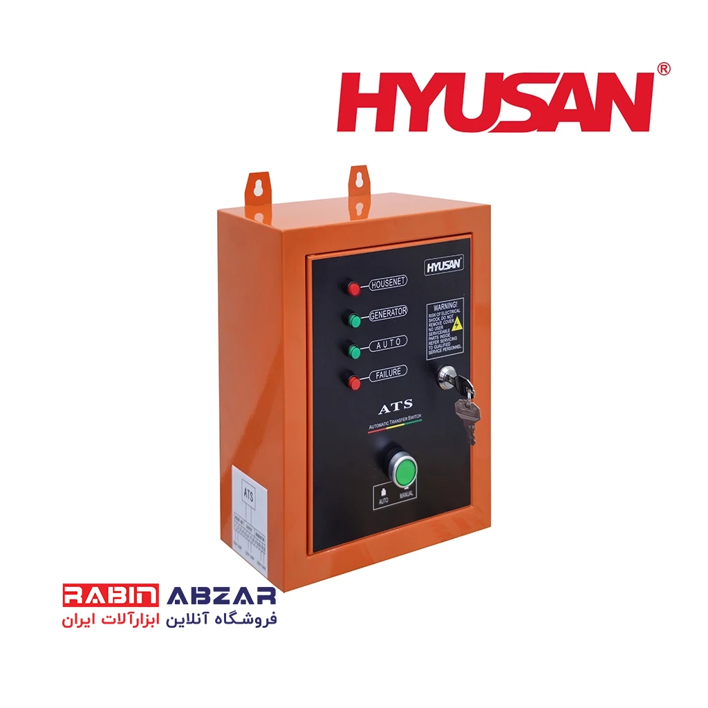 تابلو برق ATS هیوسان - HYUSAN - HS - 9000