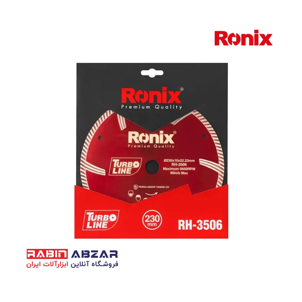صفحه گرانیت بر 230 میلیمتر رونیکس - RONIX - TURBO - RH - 3506