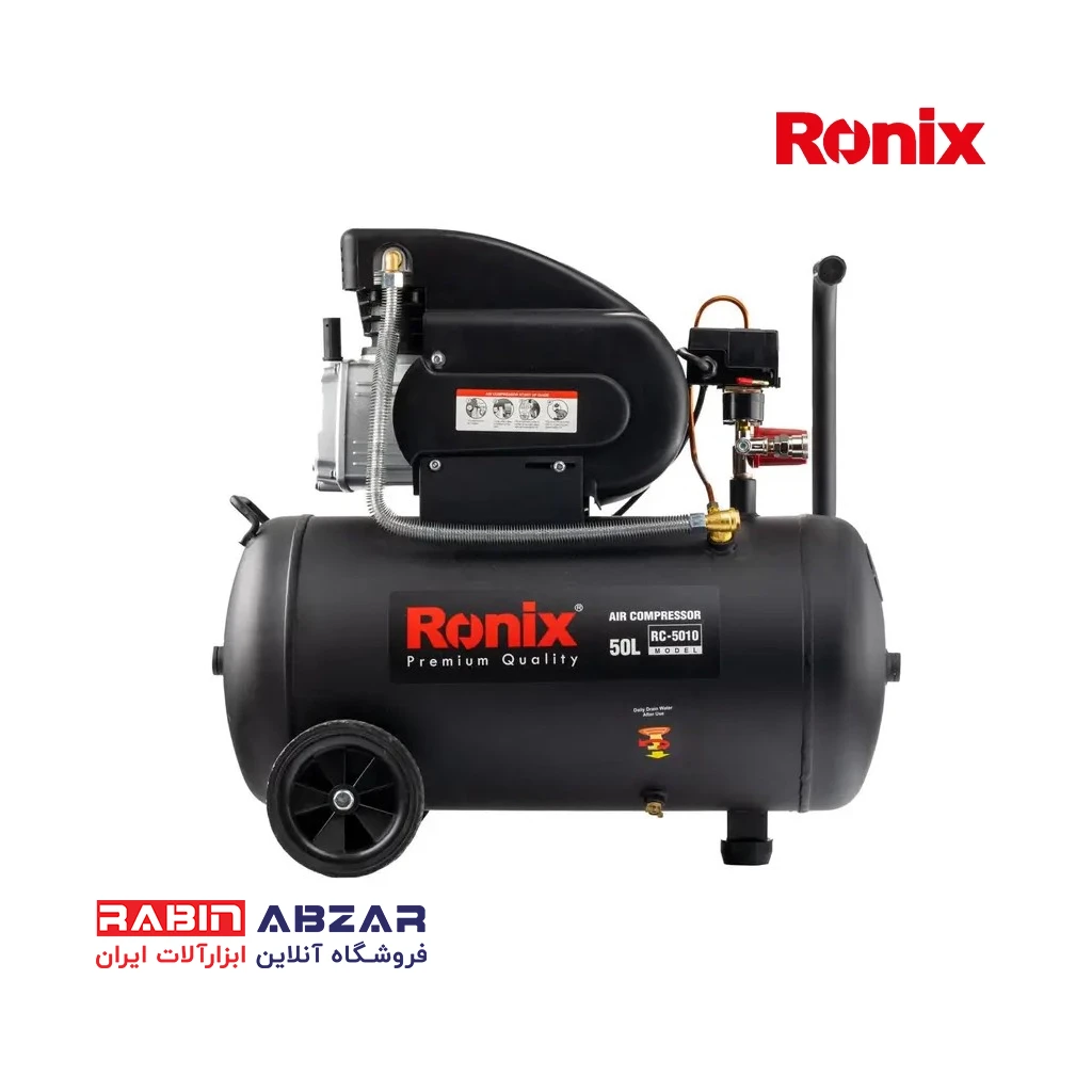 کمپرسور باد 50 لیتری رونیکس - RONIX - RC - 5010