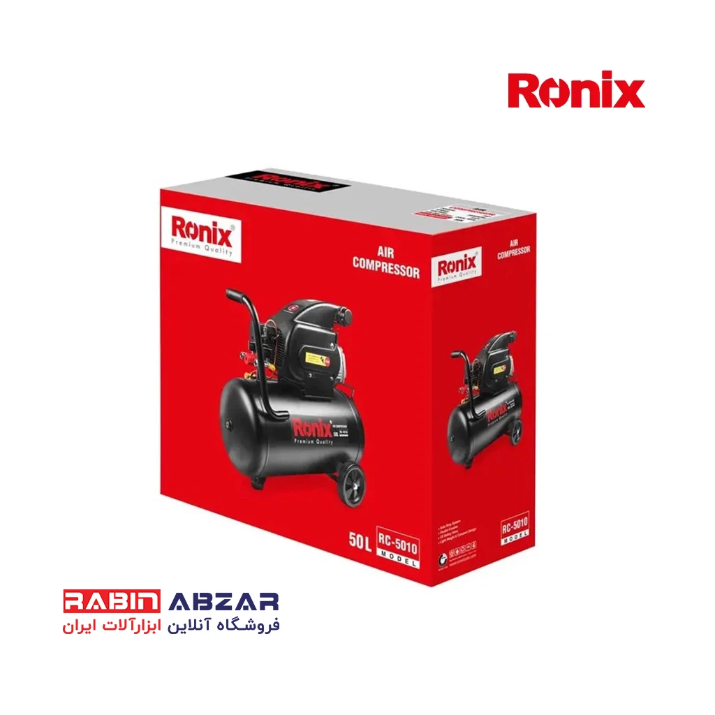 کمپرسور باد 50 لیتری رونیکس - RONIX - RC - 5010