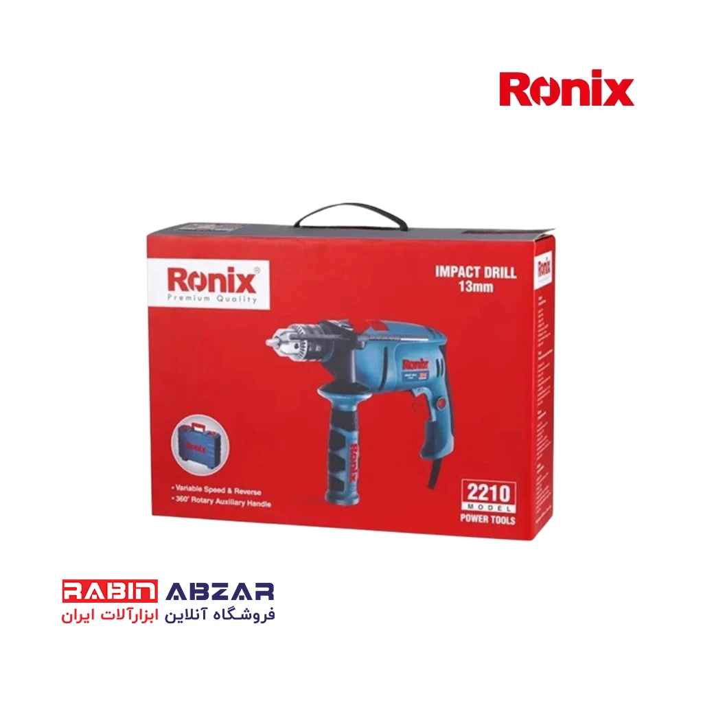 دریل 13 چکشی 810 وات کیفی رونیکس - RONIX - 2210