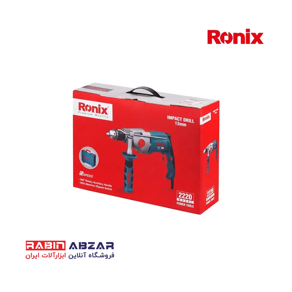 دریل 13 گیربکسی 1050 وات کیفی رونیکس - RONIX - 2220