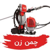 چمن زن و علف زن رونیکس