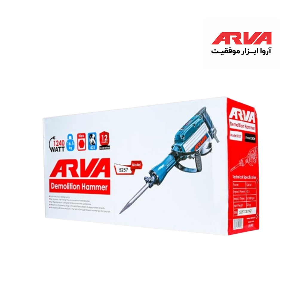 آروا 5257